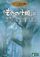 幽靈公主誕生物語