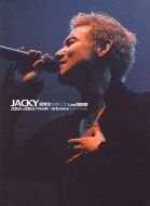 張學友2002音樂之旅世界巡回演唱會