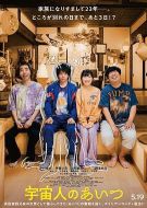電影那個(gè)外星人海報(bào)