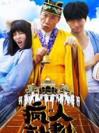 瘋?cè)擞媱? height=