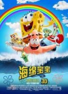海綿寶寶