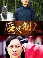 后發(fā)制人