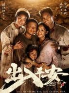 電影出入平安海報(bào)