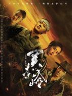 關(guān)索嶺