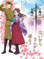 窈窕淑女前篇：紅緒，花樣的17歲