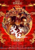 滿江紅