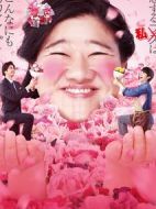 丑女之戰(zhàn)