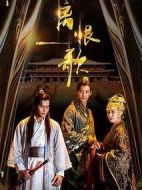 離恨歌