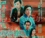 親密殺機(jī)