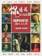 你猜我是不是英雄！