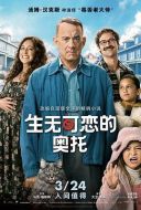 生無可戀的奧托