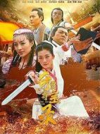 奇霞奪寶錄