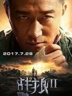 戰(zhàn)狼2
