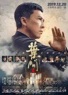 電影葉問4：完結(jié)篇海報(bào)
