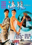 皇家?guī)熃?