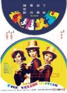 玉女嬉春