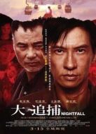 電影大追捕（2012）海報(bào)