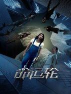 命運(yùn)輪