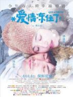 愛情凍住了