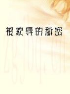 電影被欺辱的秘密海報