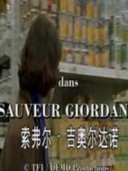 索弗爾吉奧爾達(dá)諾之非常臥底