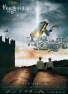 情迷地中海之古堡魔咒
