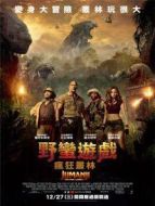 勇敢者游戲:決戰(zhàn)叢林