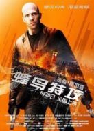 蜂鳥特攻