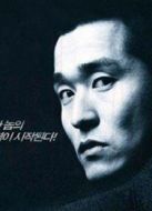人民公敵