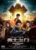 勇士之門(mén)