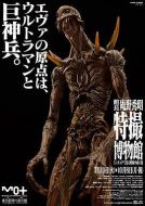 巨神兵在東京出現(xiàn)