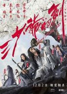 三少爺?shù)膭? height=