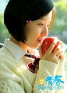 謝謝你來(lái)過(guò)我的青春
