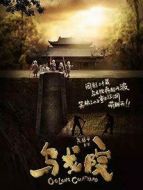 新烏龍?jiān)褐︳[江湖