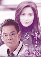 電影今年一定要嫁海報(bào)