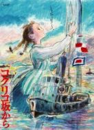 虞美人盛開的山坡（粵語）