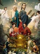 電影妖貓傳海報(bào)