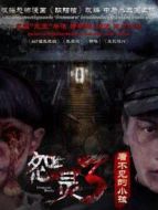 看不見的小孩