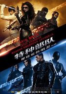 電影特種部隊(duì)：眼鏡蛇的崛起海報(bào)