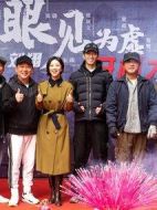 眼見為虛