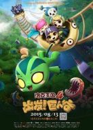 洛克王國(guó)4：出發(fā)！巨人谷