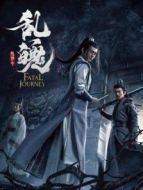 陳情令之亂魄