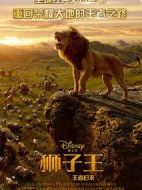 獅子王