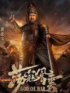 蕩寇風(fēng)云