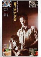 聽不到的說話