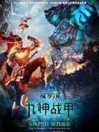 電影暹羅決:九神戰(zhàn)甲海報