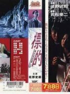 標的~羊群的悲傷