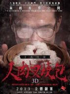 電影新人肉叉燒包海報
