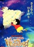蠟筆小新劇場(chǎng)版 2012年 我和我的宇宙公主