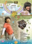 愛(ài)在回響